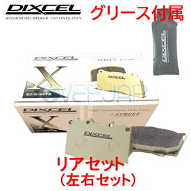 X345134 DIXCEL Xタイプ ブレーキパッド リヤ左右セット 三菱 リベロカーゴ CB1V/CB2V/CB8V 1992/4〜2002/8 1300〜2000 Rear DISC
