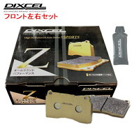 Z321500 DIXCEL ディクセル Zタイプ ブレーキパッド フロント左右セット マツダ ファミリアバン BVAY12/B…