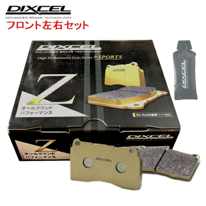 楽天市場】Z361074 DIXCEL Zタイプ ブレーキパッド フロント左右セット 