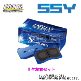 SSY EP285 ENDLESS SSY ブレーキパッド リヤ左右セット インフィニティ Q45 G50/HG50 1989/10〜1997/9 4500〜