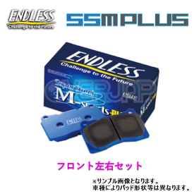 SSM PLUS EP442 ENDLESS SSM PLUS ブレーキパッド フロント左右セット エスティマハイブリット AHR20W 2006/7〜 2400