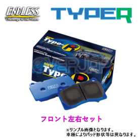 TYPE R EP387 ENDLESS TYPE R ブレーキパッド フロント左右セット ソリオ MA36S/MA46S 2015/8〜 1300