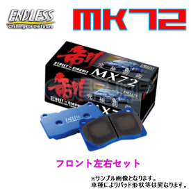 MX72 EP067 ENDLESS MX72 ブレーキパッド フロント左右セット プレミオ・コロナ プレミオ KT147/TT147V/CT147V 1982/1〜1987/12 1500〜1800