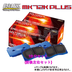 MX72 PLUS 386418 ENDLESS MX72 PLUS ブレーキパッド 1台分セット レガシィアウトバック BP9/BPE 2003/9〜2009/5 2500〜3000 【※注意事項有り】