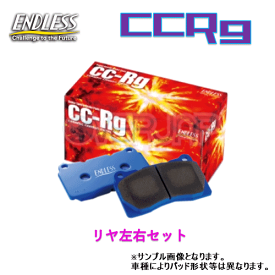 CCRg EP118 ENDLESS CCRg ブレーキパッド リヤ左右セット ファミリア Sワゴン BJ5W/BJFW 2000/9〜2004/4 1500〜2000 BJ5W(S-4)BJFW(4WD)