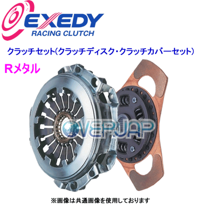未使用 ホンダB16A】EXEDY クラッチカバー・ディスク