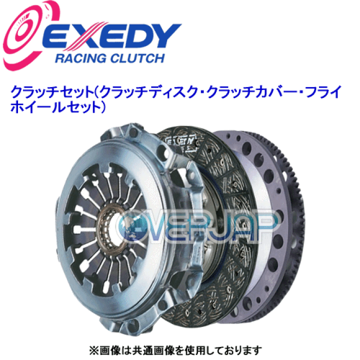 楽天市場】NK07HF EXEDY クラッチセット (クラッチディスク・クラッチ 