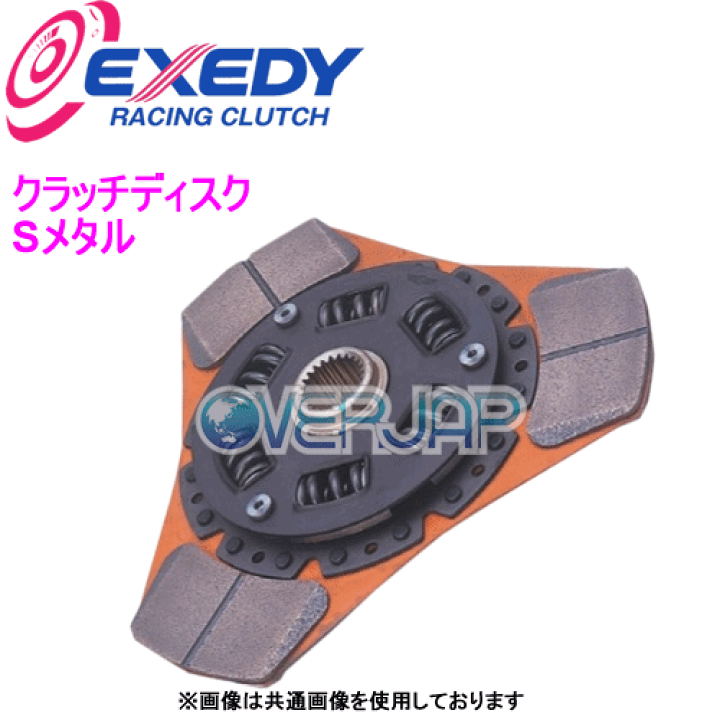 楽天市場】SD02T EXEDY クラッチディスク Sメタル スズキ アルト 