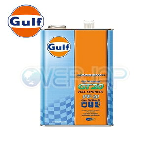 Gulf アロー GT20 ARROW GT20 エンジンオイル 0W-20 API SN レベル 全合成油 4L×3缶