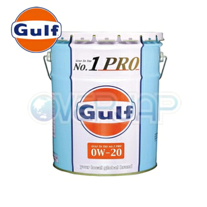 楽天市場】Gulf ナンバー1 プロ No.1 PRO エンジンオイル 0W-20 全合成油 20L(ペール缶) : OVERJAP 楽天市場】Gulf ナンバー1 プロ No.1 PRO エンジンオイル 0W-20 全合成油 20L(ペール缶) : OVERJAP