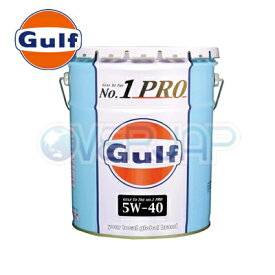 Gulf ナンバー1 プロ No.1 PRO エンジンオイル 5W-40 全合成油 20L(ペール缶)