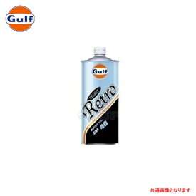 Gulf ブレイズ レトロ BLAZE Retro エンジンオイル 20W-60 SE/SF/SG/CF 鉱物油 1L×20缶