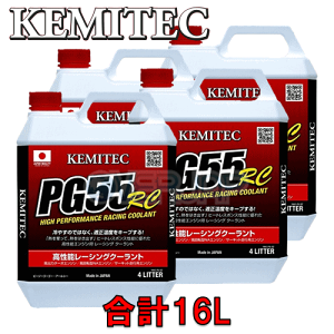 �y���v16L�z KEMITEC PG55 RC �N�[�����g 1�䕪�Z�b�g �g���^ MR2 SW20 3S-GE 2000cc �`1996/6