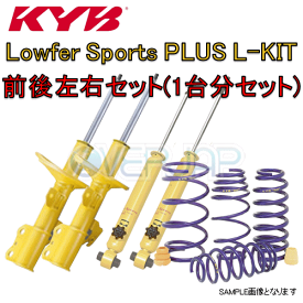 LKIT1-C26 KYB Lowfer Sports PLUS L-KIT (ショックアブソーバー/スプリングセット) セレナ C26 MR20DD 2010/11〜 20S/20X/20G/Rider/RiderJ FF