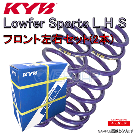 LHS1729F x2 KYB Lowfer Sports L H S ローダウンスプリング (フロント) スイフト ZC72S 2010/09〜 XG/XL/XS FF