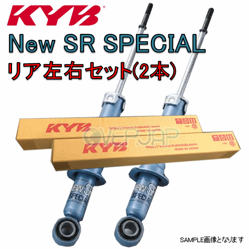 NSF9054 x2 KYB New SR SPECIAL ショックアブソーバー (リア) シルビア S14 SR20DE 1993 10〜 JS QS ハードトップ