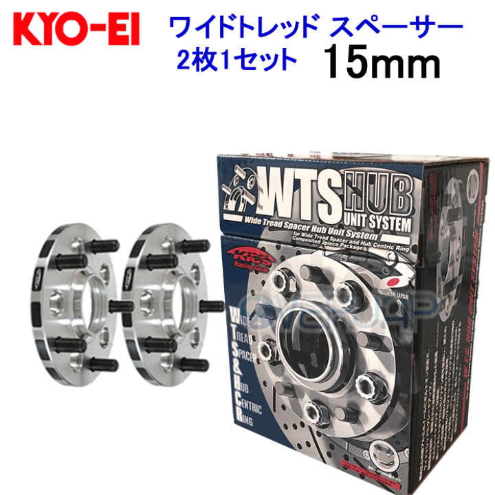 お礼や感謝伝えるプチギフト 楽天市場】5115W1-60 KYOEI ワイドトレッド スペーサー パーツ