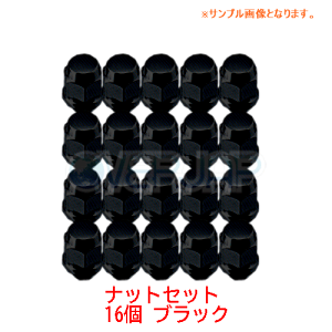 CB様リクエスト品 マッドスターM/T+RX5黒+ブラックナットセット CB様リクエスト品 マッドスターM/T+RX5黒+ブラックナットセット