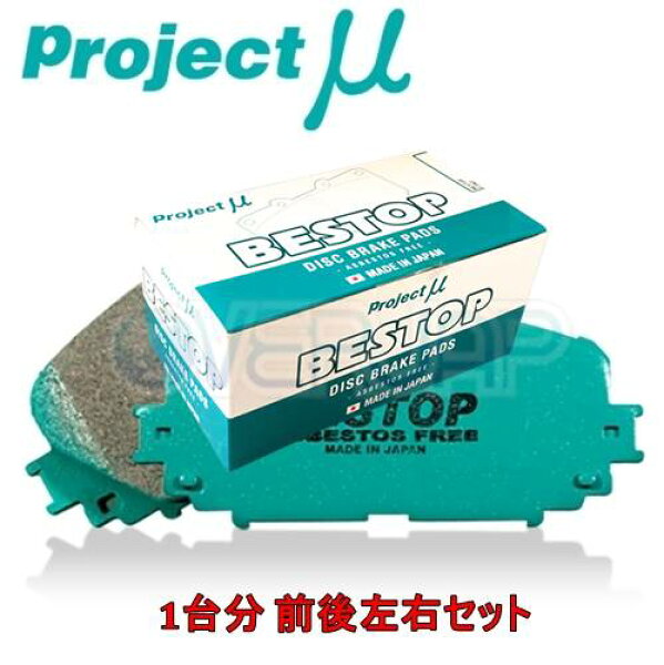 F333/R389 BESTOP ブレーキパッド Projectμ 1台分セット ホンダ インテグラタイプR DC2 1998/1～2000/9 1800 98 spec