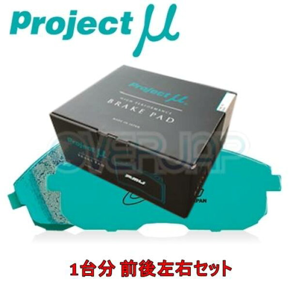 F399/R388 B SPEC ブレーキパッド Projectμ 1台分セット ホンダ インテグラタイプR DC2 1995/10～1997/12 1800 96 spec