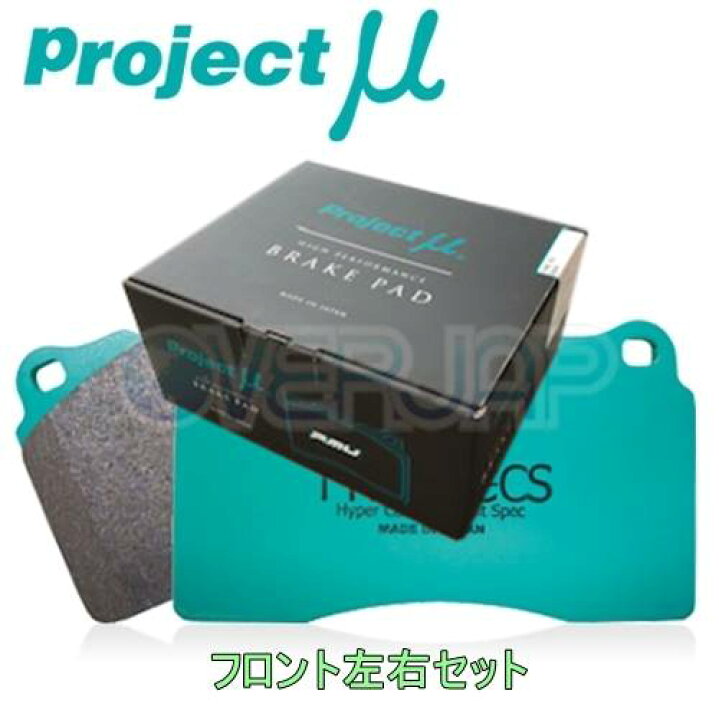 楽天市場】F182 TYPE HC-CS ブレーキパッド Projectμ フロント左右 