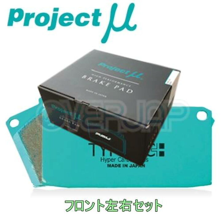 楽天市場】F123 TYPE HC+ ブレーキパッド Projectμ フロント左右セット 