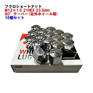 N5516 �t�N���V���[�g�i�b�g �z�C�[���i�b�g 21HEX M12×1.5 23.5mm �N���[�� 16�� �c�o����