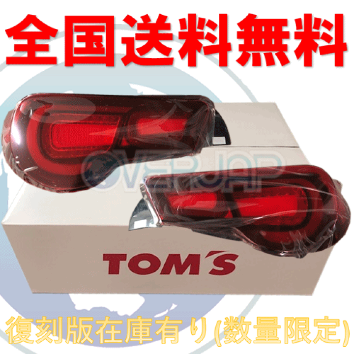 楽天市場】復刻版 TOM'S LEDテールランプ ブラキッシュレッド 楽天市場】復刻版 TOM'S LEDテールランプ ブラキッシュレッド