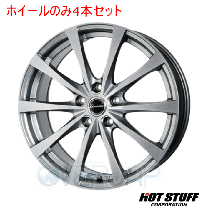 楽天市場】4本セット HOT STUFF Exceeder E03 ダークシルバー (DS) 15 