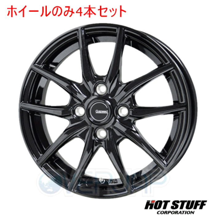G.speed 14インチ ホイールセット2-2 G.speed 14インチ ホイールセット2-2
