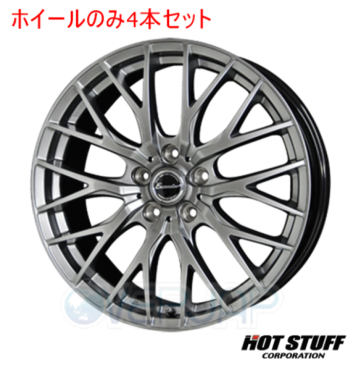楽天市場】4本セット HOT STUFF Exceeder E05 クリアシルバー (CS) 17