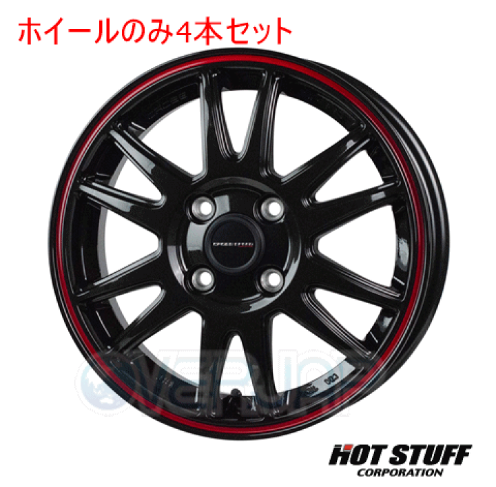 楽天市場】4本セット HOT STUFF CROSS SPEED HYPER EDITION CR6 グロス