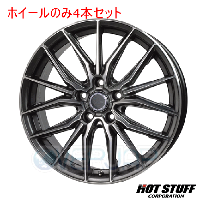 楽天市場】4本セット HOT STUFF Precious AST M4 ガンメタポリッシュ 