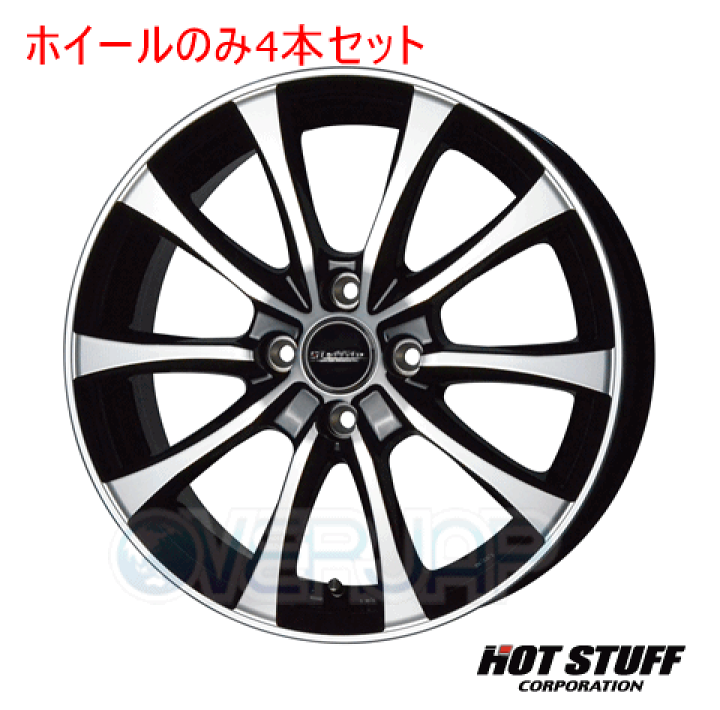 楽天市場】4本セット HOT STUFF Laffite LE07 ブラックポリッシュ (BK 