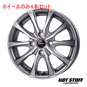 Exceeder ホイール　14インチ HOT STUFF ホットスタッフ Exceeder エクシーダー E05II アルミ