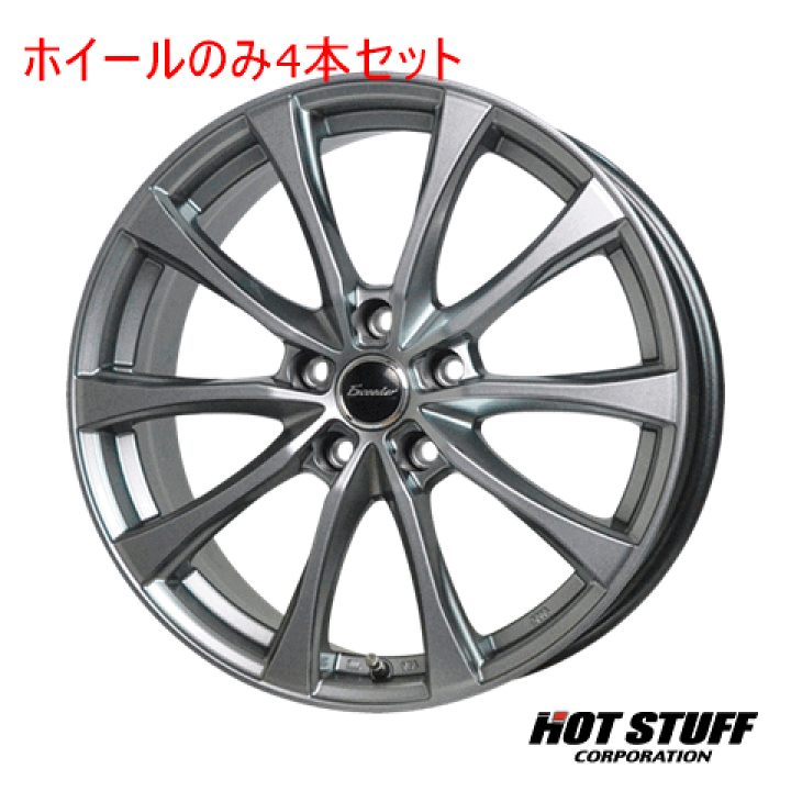 楽天市場】4本セット HOT STUFF Exceeder E07 ダークシルバー (DS) 15 