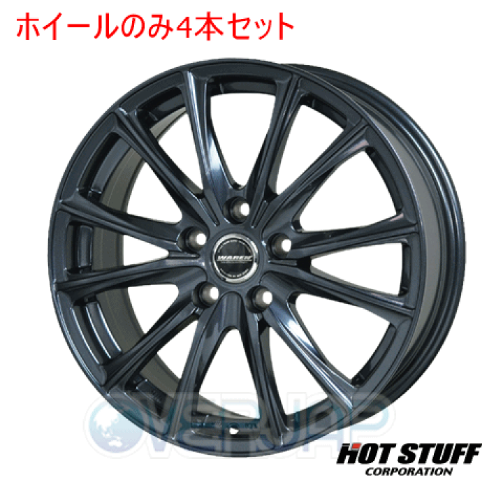 楽天市場】4本セット HOT STUFF WAREN W05 ガンメタリック (GM) 18 