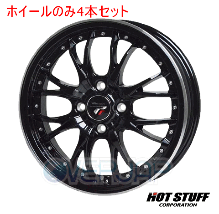 楽天市場】4本セット HOT STUFF Precious HM3 メタリックブラック&リム