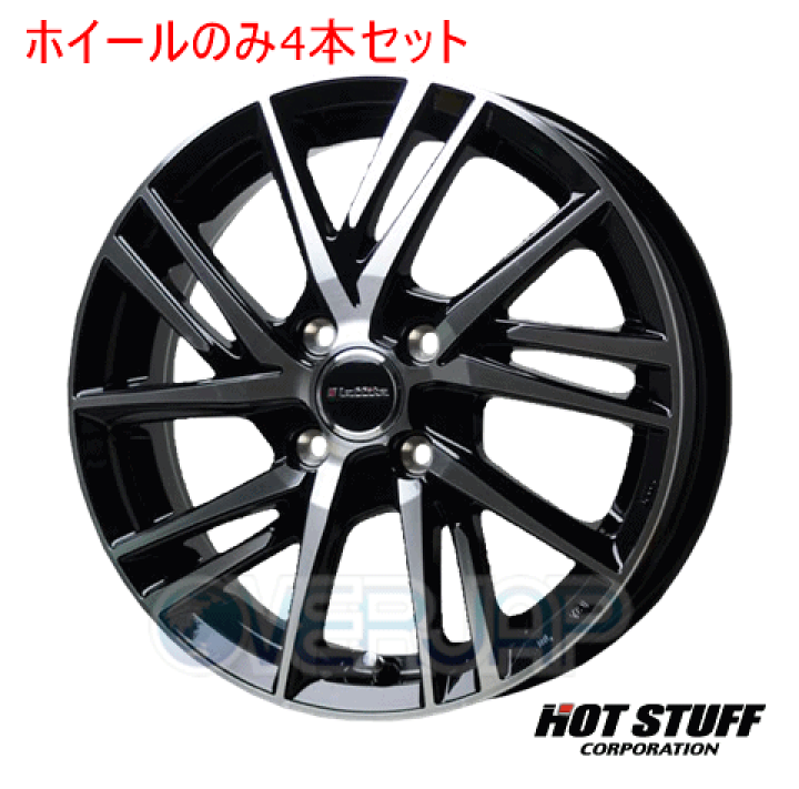 楽天市場】4本セット HOT STUFF Laffite LW06 ブラックポリッシュ (BK 