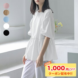 【4日まで！1000円OFFクーポンで★2500円】ランタンスリーブ 半袖 ブラウス シャツ ゆるシルエット トップス レディース きれいめ シンプル フレア 可愛い おしゃれ 大人 バルーン 袖 ブラック ホワイト ブルー モカ ピンク 黒 白 M サイズ L 春夏秋 オフィス [J](T)