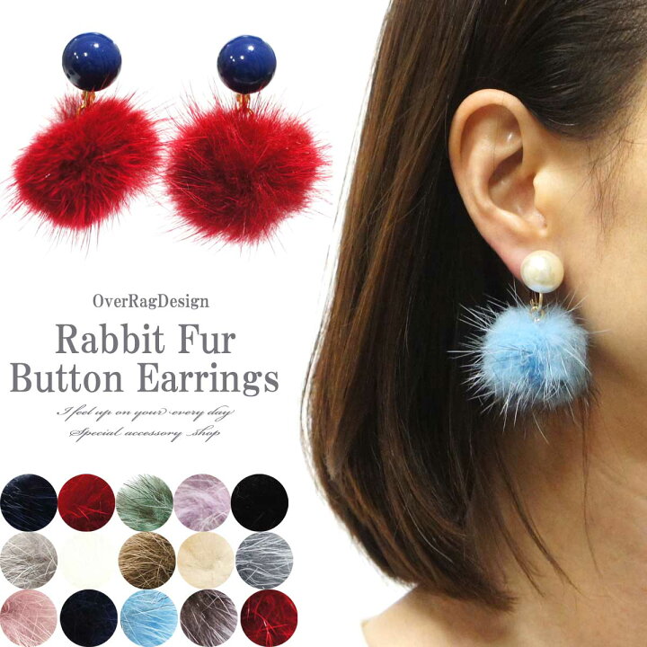 楽天市場 ポスト投函送料無料 ラビットファーボタンイヤリング レトロ可愛いイヤリング 大きめイヤリング イヤリング ラビットファー 大きい ラビット ファー レトロ トレンド 大ぶりイヤリング オーバーラグ 楽天市場店 楽天市場 ポスト投函送料無料 ラビットファーボタンイヤリング レトロ可愛いイヤリング 大きめイヤリング イヤリング ラビットファー 大きい ラビット ファー レトロ トレンド 大ぶりイヤリング オーバーラグ 楽天市場店