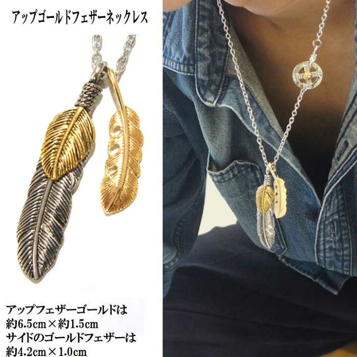 楽天市場】【ポスト投函送料無料】アメカジタイプダブルフェザー 