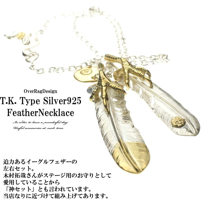 キムタク愛用❗️イーグルフェザーネックレス - メルカリ｜ネックレス