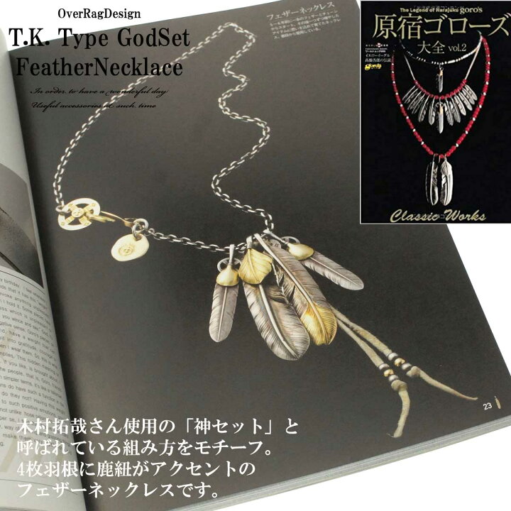 楽天市場】再再入荷！ メンズ ネックレス ペンダント フェザータイプ 