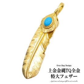 メンズ ネックレス ペンダント ペンダントヘッド 上金金縄TQ全金特大フェザートップ フェザータイプ 木村拓哉 原宿フェザータイプ イーグルフェザー イーグル
