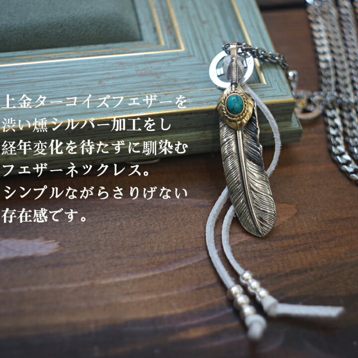 楽天市場】メンズ ネックレス ペンダント フェザー好きにはおすすめ  