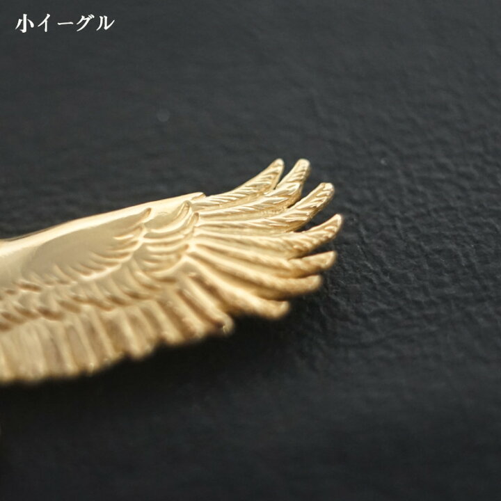 楽天市場】真鍮製全金小イーグル 現行 フェザーイーグル 中イーグル 小  