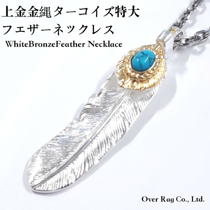 楽天市場】メンズネックレス ネックレス ゴローズタイプ 上金金縄特大 