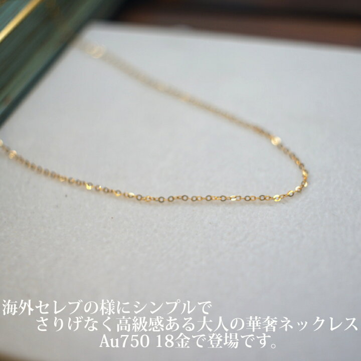 楽天市場】18金 ネックレス Au750ネックレス k18ネックレス ゴールド 