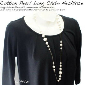 楽天市場 コットンパール ロングネックレス 手作りの通販